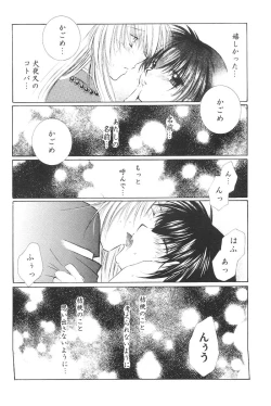 Page 85 of Hajimaru Hoshi Oto