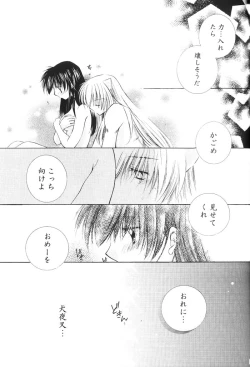 Page 90 of Hajimaru Hoshi Oto