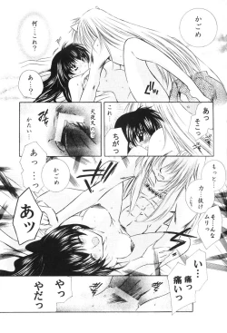 Page 96 of Hajimaru Hoshi Oto