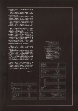 Page 29 of FULL METAL PINK!