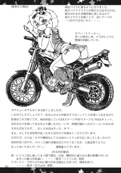 Page 30 of Toramaru Sex