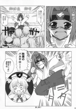 Page 31 of Nanako Jinja Waru Plus 2