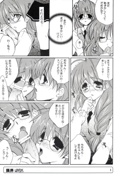 Page 5 of Genkai LOVERS
