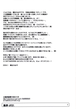 Page 9 of Genkai LOVERS