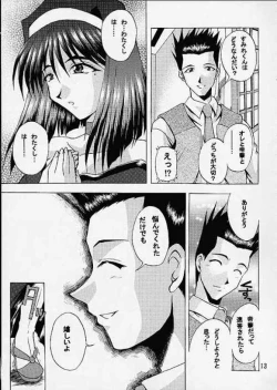Page 10 of Otome-tachi no Koiuta Ni