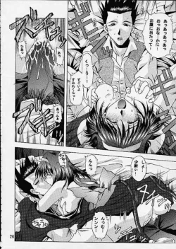 Page 23 of Otome-tachi no Koiuta Ni