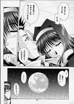 Page 28 of Otome-tachi no Koiuta Ni