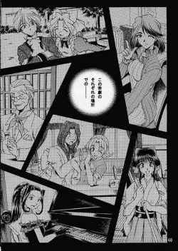 Page 37 of Otome-tachi no Koiuta Ni