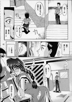 Page 39 of Otome-tachi no Koiuta Ni