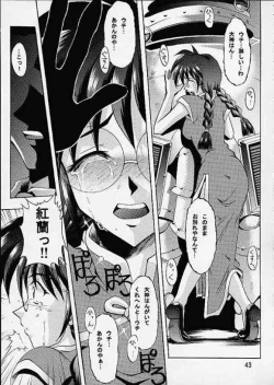 Page 40 of Otome-tachi no Koiuta Ni