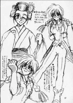 Page 54 of Otome-tachi no Koiuta Ni