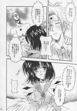 Page 19 of Asaki Yumemishi