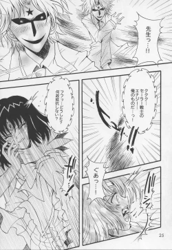 Page 24 of Asaki Yumemishi