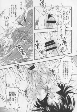 Page 26 of Asaki Yumemishi