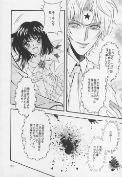 Page 29 of Asaki Yumemishi