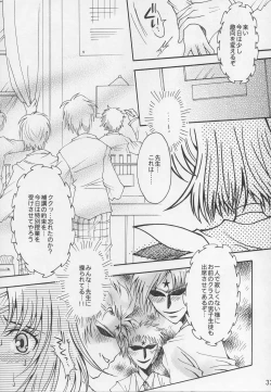 Page 32 of Asaki Yumemishi