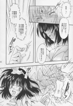 Page 34 of Asaki Yumemishi