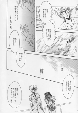 Page 47 of Asaki Yumemishi