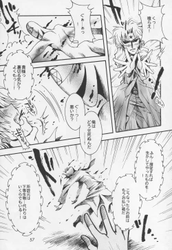 Page 56 of Asaki Yumemishi