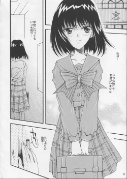 Page 5 of Asaki Yumemishi