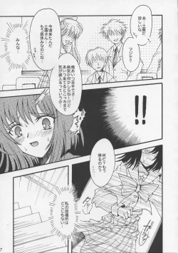 Page 6 of Asaki Yumemishi