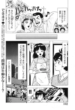 Page 102 of Seijo Ryougyaku