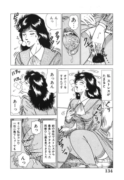 Page 134 of Seijo Ryougyaku