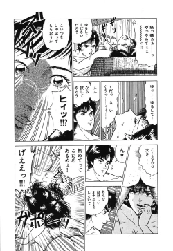 Page 139 of Seijo Ryougyaku