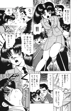 Page 13 of Seijo Ryougyaku