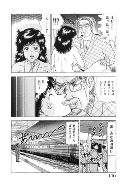 Page 146 of Seijo Ryougyaku