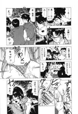 Page 15 of Seijo Ryougyaku