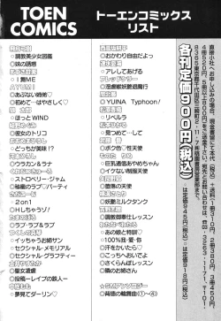 Page 168 of Seijo Ryougyaku