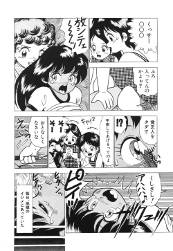 Page 26 of Seijo Ryougyaku