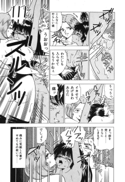 Page 35 of Seijo Ryougyaku