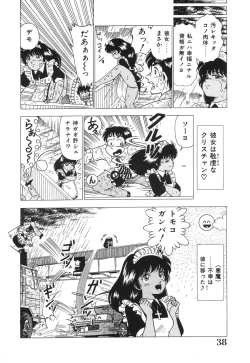 Page 38 of Seijo Ryougyaku