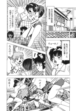 Page 40 of Seijo Ryougyaku
