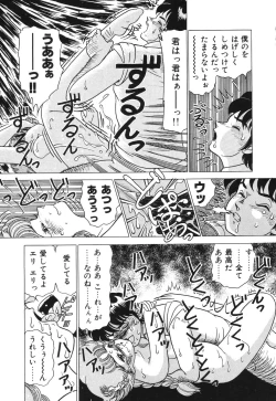 Page 47 of Seijo Ryougyaku