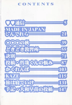 Page 4 of Seijo Ryougyaku