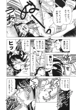 Page 52 of Seijo Ryougyaku