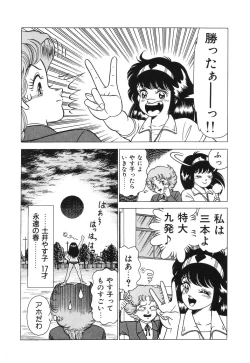 Page 54 of Seijo Ryougyaku