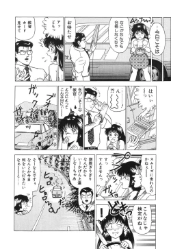 Page 58 of Seijo Ryougyaku