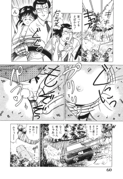 Page 60 of Seijo Ryougyaku