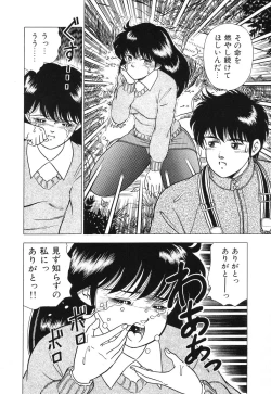 Page 74 of Seijo Ryougyaku