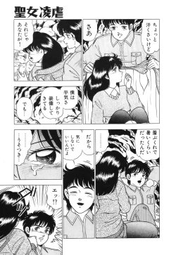 Page 77 of Seijo Ryougyaku