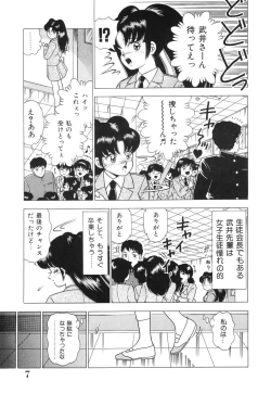 Page 7 of Seijo Ryougyaku