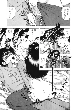 Page 81 of Seijo Ryougyaku