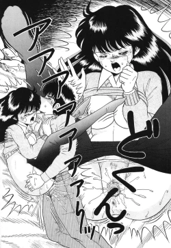 Page 84 of Seijo Ryougyaku