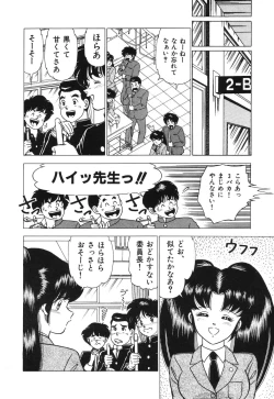 Page 8 of Seijo Ryougyaku