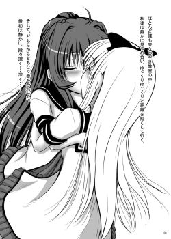 Page 3 of Kyou LOVE Aya