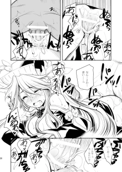 Page 28 of Ginko Moukou Kinshi Houkou